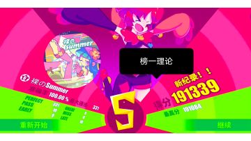 【Muse Dash】（榜一）裸のSummer 高手Lv6 手动fever AP