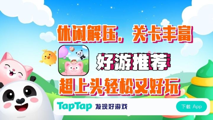 上头轻松又好玩,休闲又解压❗一起来体验关卡丰富的打气球快乐吧截图