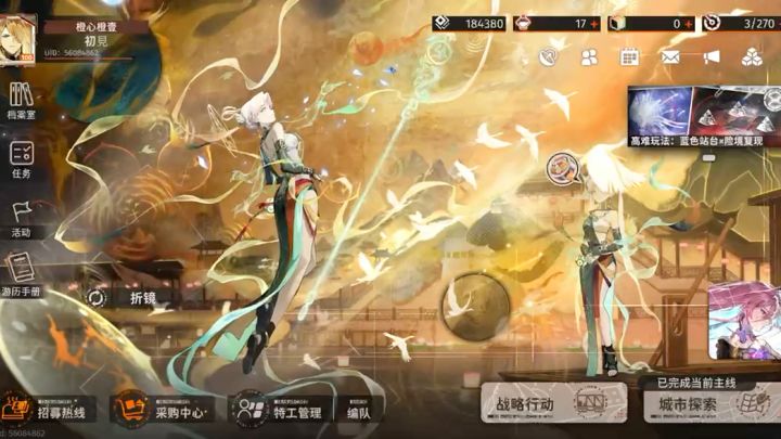 翻到库存 第一个限定 新春折镜天下第一 又美又强截图