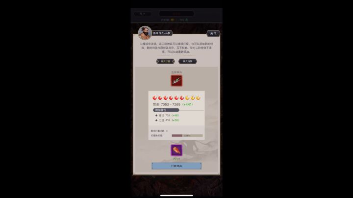 六红月跳七红月，还行省了1000多猪肝截图