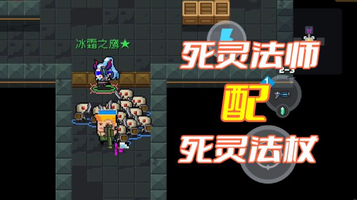 【元气骑士】带上小姐妹和小兵们,踏平试炼之地截图