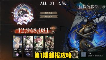 3.2鬃毛邮报第1期1000万分攻略