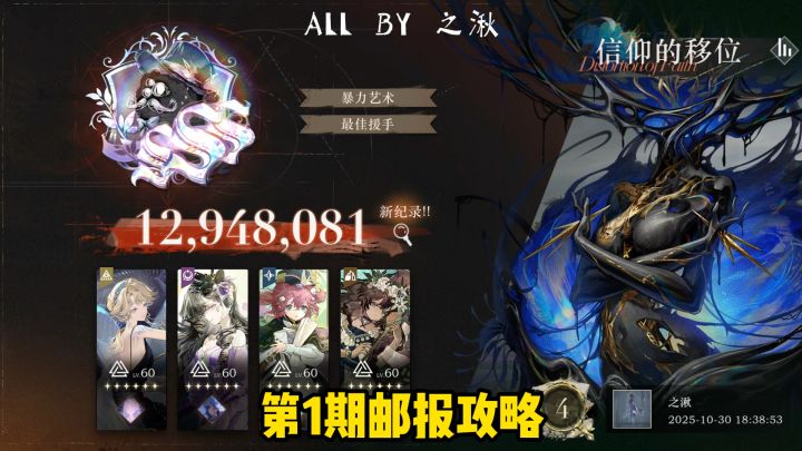 3.2鬃毛邮报第1期1000万分攻略截图