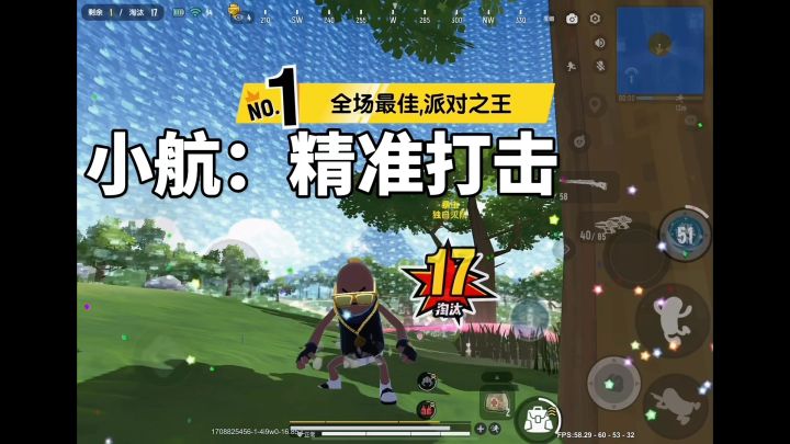 精准打击截图