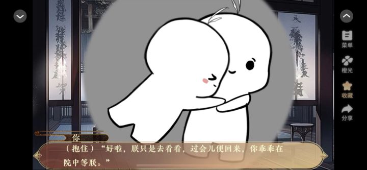 9.25 橙光 穿成女帝我直接躺赢 推荐截图
