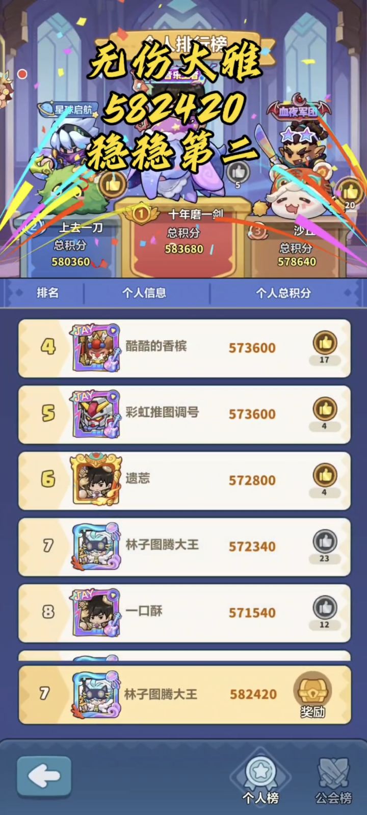 工会boss血夜潮汐细节截图