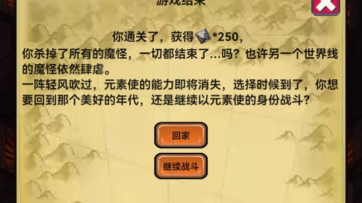 通无尽之前的一只怪，觉得这buff叠起来看着挺好玩的截图