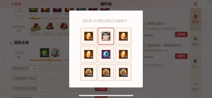 伊邪那美吗?什么时候?截图