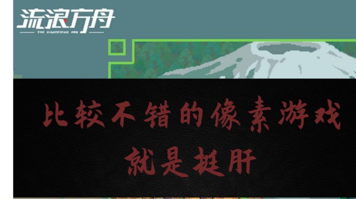 玩起来感觉还行，嫦娥还是比较强势的，资源要多给她分一些#新游观察局#截图
