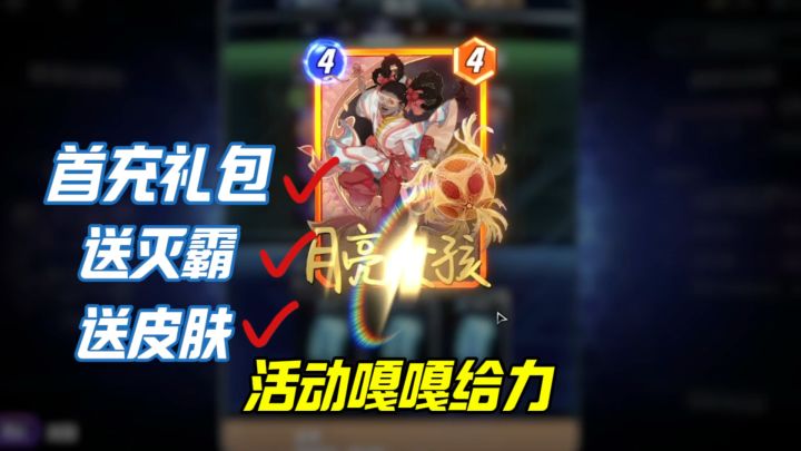【漫威SNAP】这个首充礼包很给力!截图