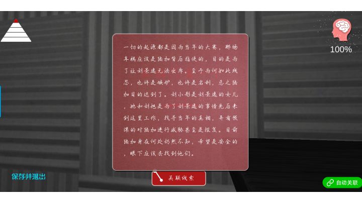 【陆加设计百分百攻略】截图