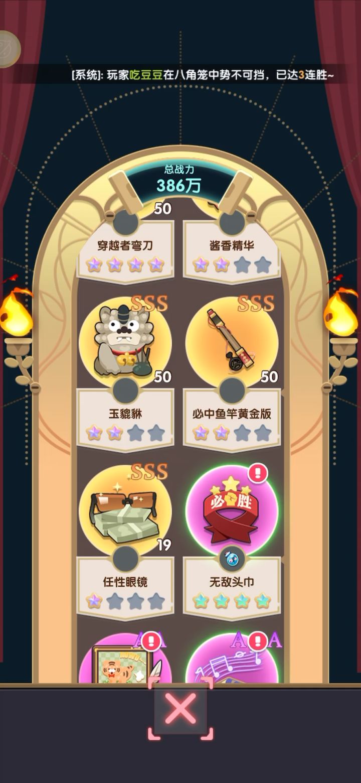 ［部分贵重物品］技能分享截图