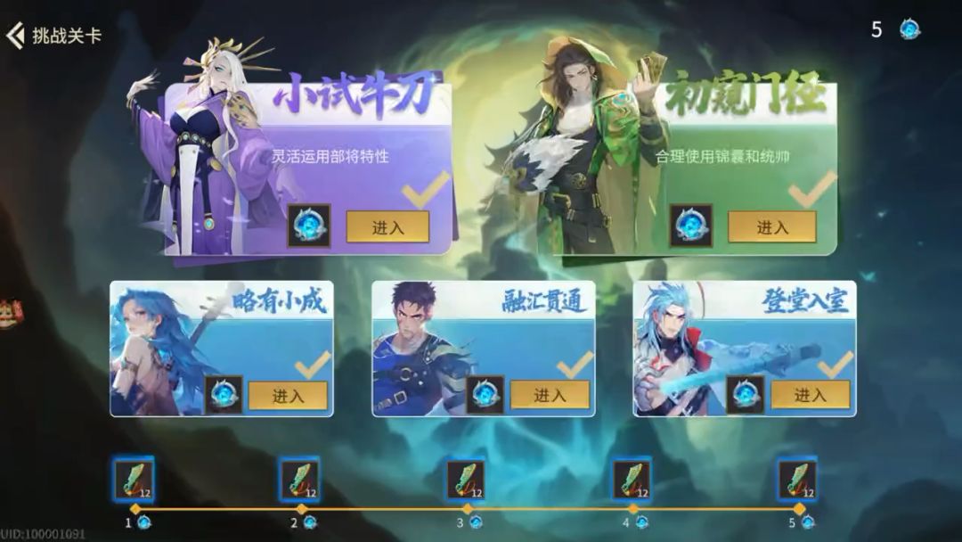 千机阵定阵测试挑战关卡速通技巧！截图