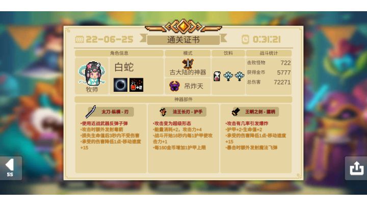 爽局!DZT古大陆64护盾狂扁大螃蟹!截图