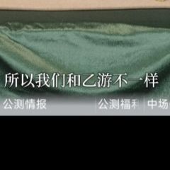 这一次,我想拿回其他女性玩家的话语权截图