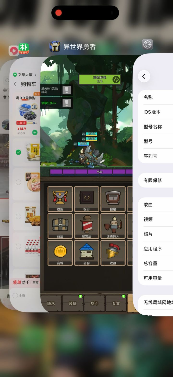 关于iOS不能看广告的进来截图