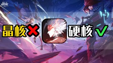 类DNF的游戏晶核，魔法与机械共鸣！真的有这么硬核吗？