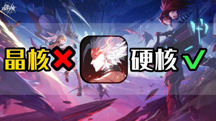 类DNF的游戏晶核,魔法与机械共鸣!真的有这么硬核吗?截图
