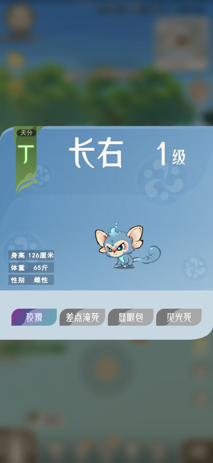 等级被卡死截图