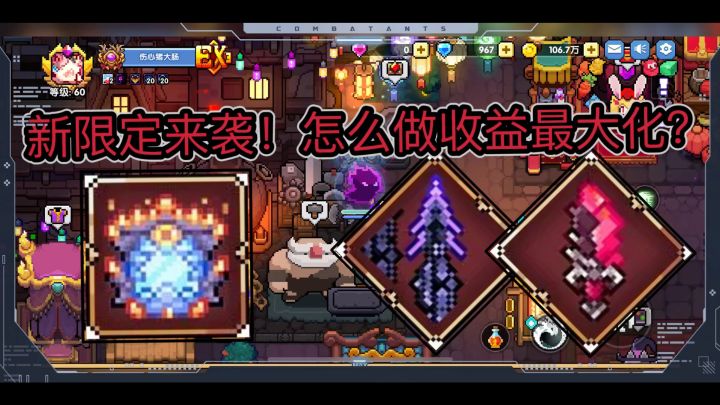预言一波新限定洗练截图