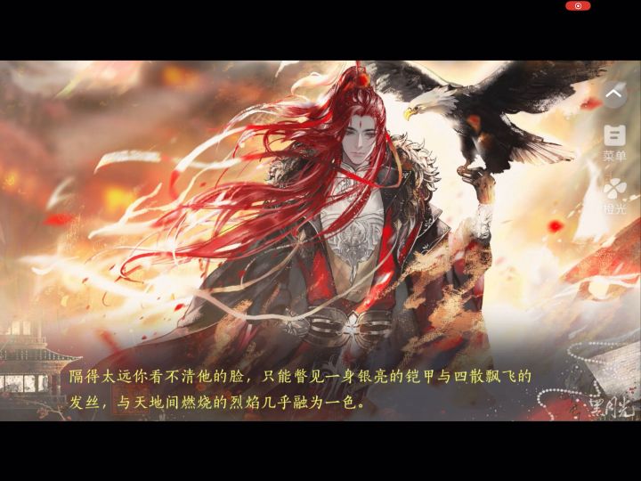 9.7乙游全员黑月光截图
