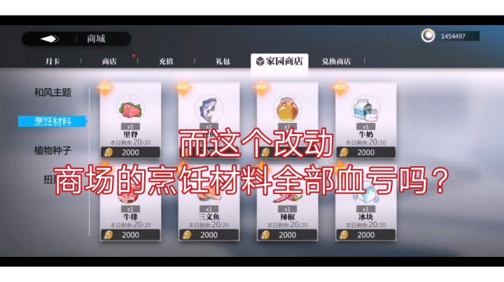 官方改动人偶送礼系统 商场金币购买血亏?截图