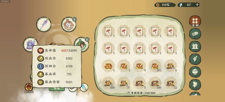 我为闪现举大旗~截图
