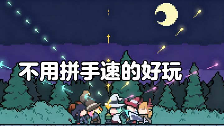 不用拼手速!排好弹匣打怪兽,《奥术扳机》好玩策略像素游戏推荐截图