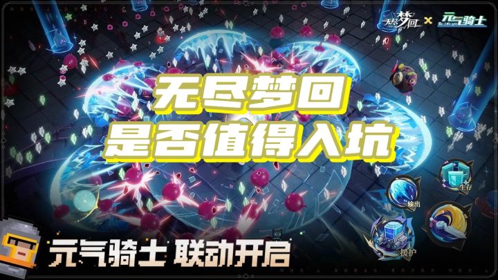 无尽梦回是否值得入坑?亲身体验告诉你截图