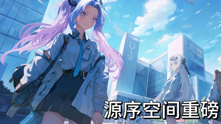 塔防玩法唤醒回忆,二次元角色+平滑养成,通关方式不重样~截图