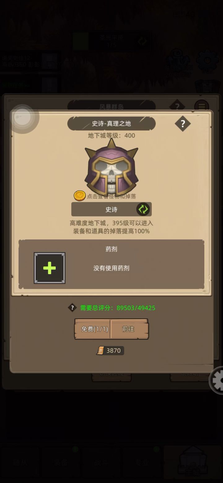挂机-火法8.9万无药真理之地史诗通关视频截图