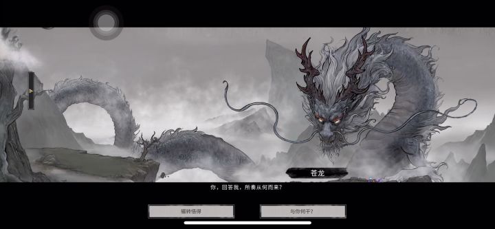 洪荒刮痧风剑打苍龙截图