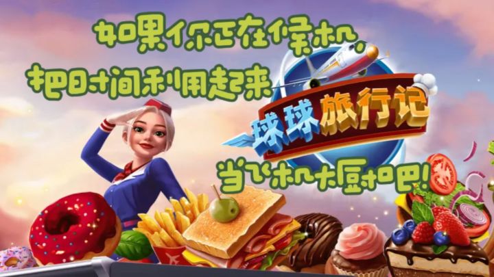 免费游戏,时间管理大师,好玩爱玩截图