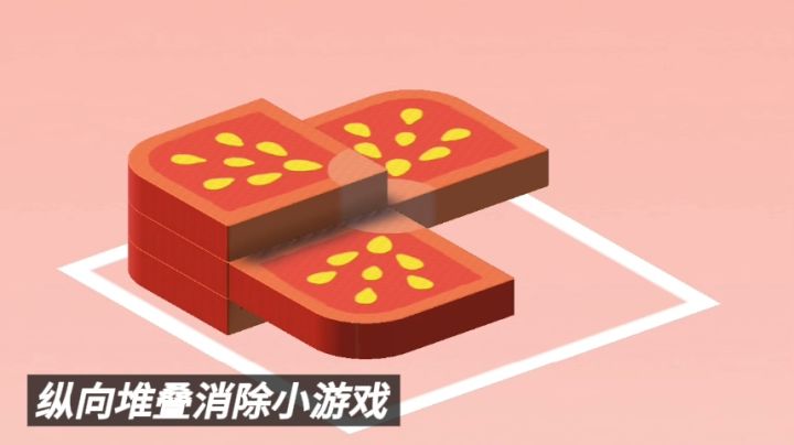 堆叠消消乐!预判形状摆放完成消除截图