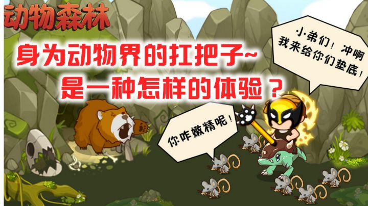 歪?在嘛??这有一片森林需要你来“守护”#萌宠在哪里#截图