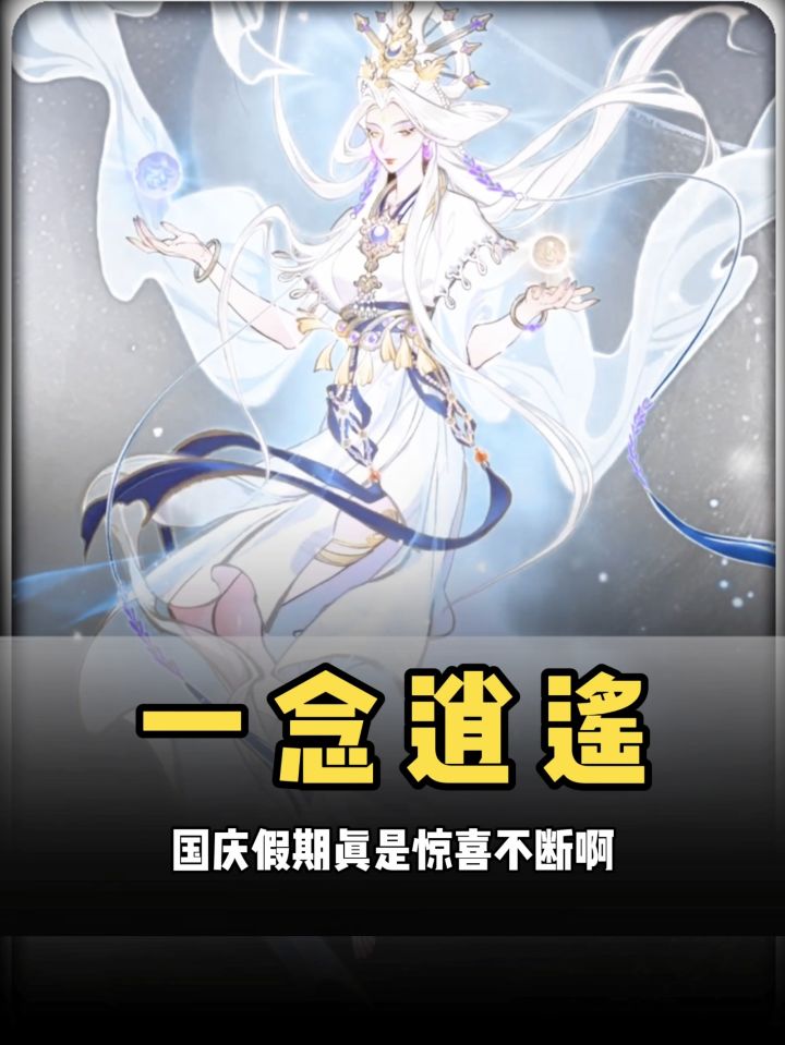 这个假期惊喜让你拿到手软截图