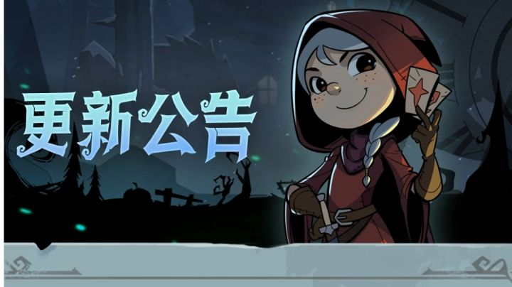 2.21版本速递!火犬陨落,旧神回归截图