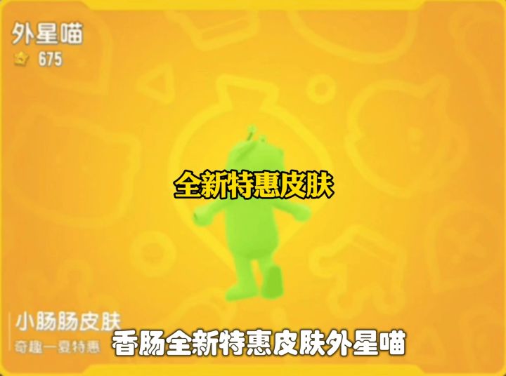 全新特惠皮肤截图