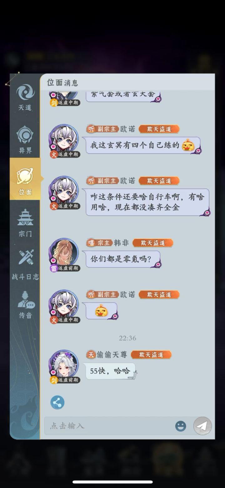 反虚中期 法相修火雷越战 7e截图
