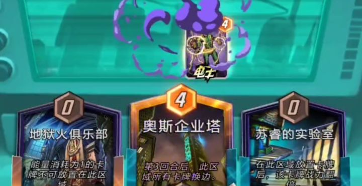 漫威终极逆转S18:你坏坏~ 我也坏~截图