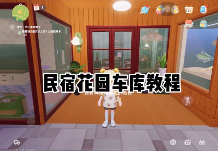 心动小镇搭建攻略截图