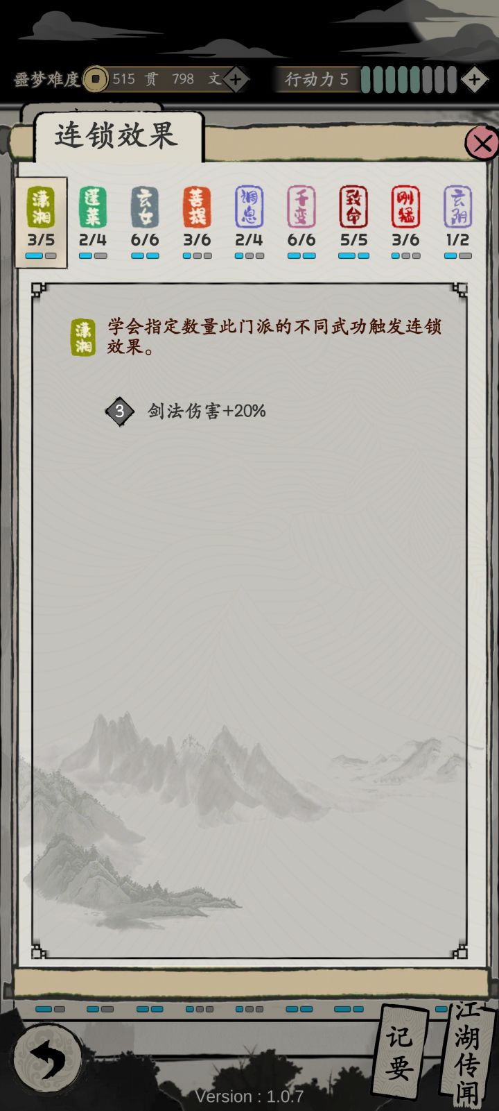 300层,一剑下去一死一残⁼̴̤̆ ꇴ ⁼̴̤̆截图