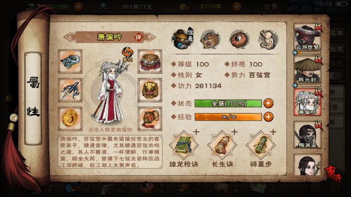 零氪四棍通周常了截图