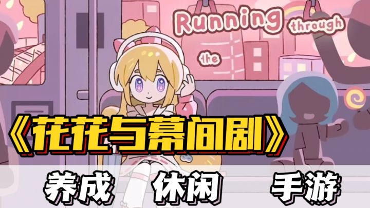 狐狸国福利终极版!服饰、陪伴、树洞奖励全解锁✅截图