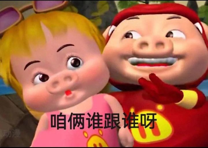邪王Bug为什么卡不了？截图