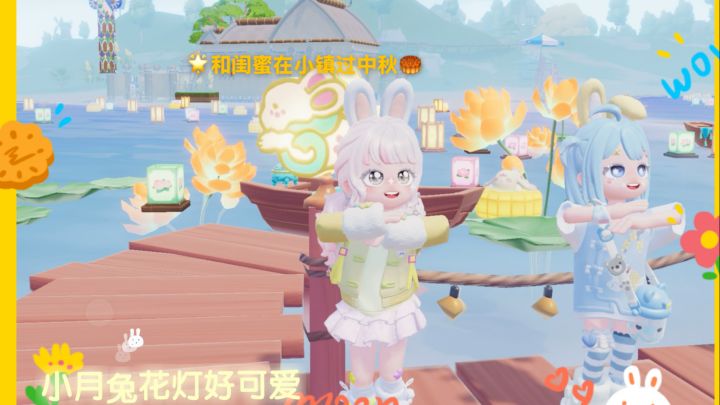 🥮中秋佳节到了 和我的好闺蜜也是在小镇团聚啦🥮截图