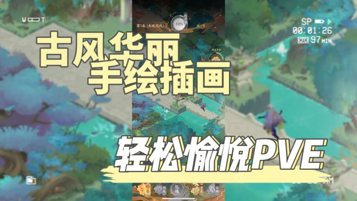 古风手绘系列我自为道截图