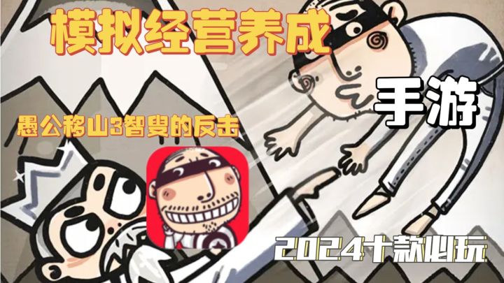 燃爆来袭！脑洞修仙策略战，智勇双全改写奇幻史！截图