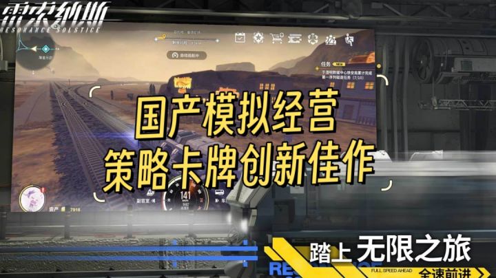 国产模拟经营，策略卡牌创新佳作实机画面展示截图