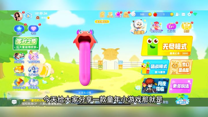推荐游戏：贪吃蛇大作战：一款多人团队竞技休闲手游！截图